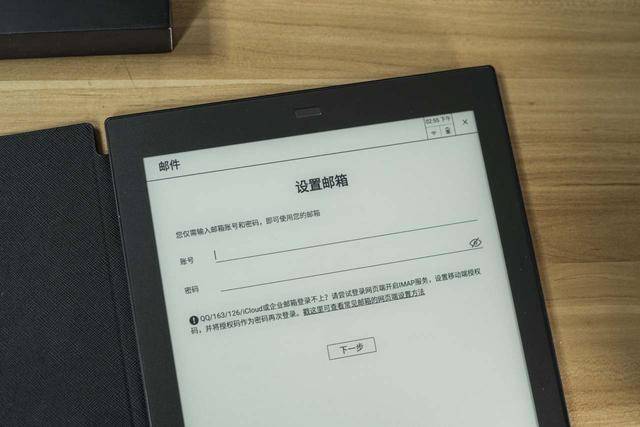 平板电脑上设置企业邮箱账号的界面实拍照片